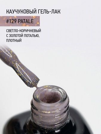 iQ BEAUTY гель-лак каучуковый Patale (с кальцием), 10мл (129 Patale)
