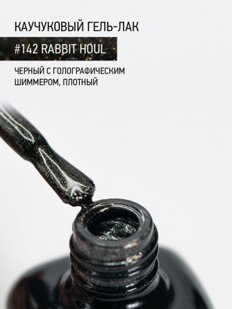 IQ BEAUTY гель-лак WONDERLAND каучуковый (с кальцием), 10мл (142 Rabbit Houl)