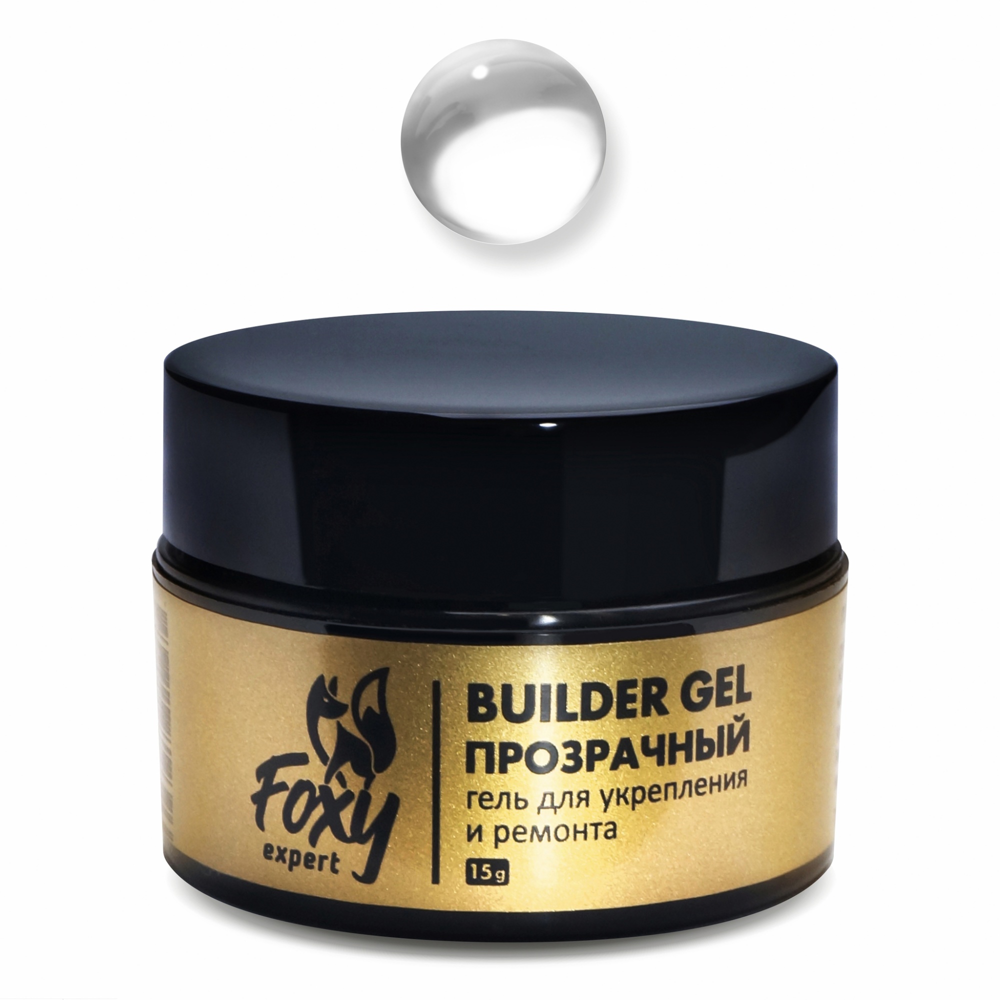 Foxy expert Гель для укрепления, ремонта и донаращивания до 5мм (Builder gel), 15g (банка) (Clear)